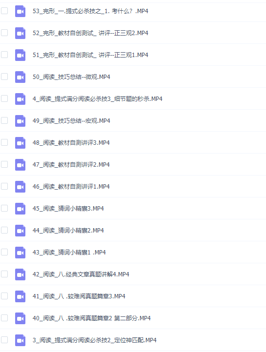 跟谁学精品课程提分尼老师英语全集插图2