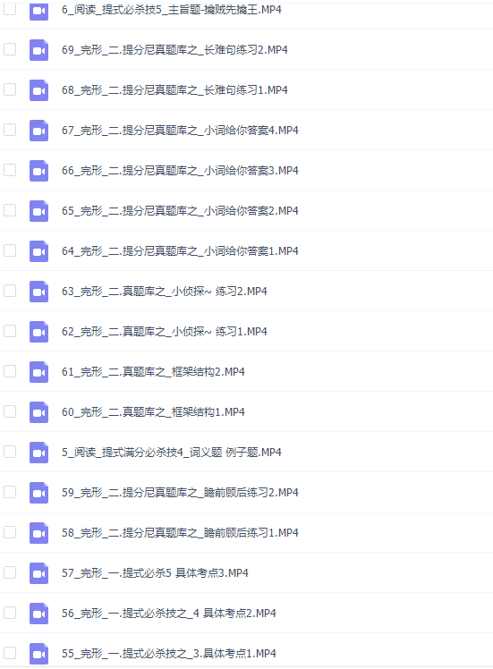 跟谁学精品课程提分尼老师英语全集插图3