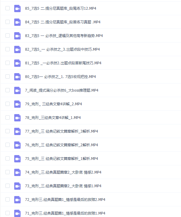 跟谁学精品课程提分尼老师英语全集插图4