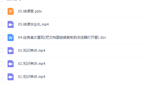 有道钟平2020零基础首发扫盲班(下集)(零基础500词+串讲)插图1