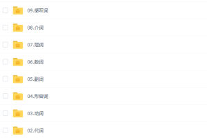 有道钟平2020零基础首发扫盲班(上集)(音标+语法+句法)