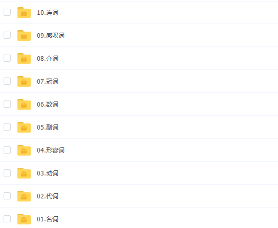 有道钟平2020零基础首发扫盲班(上集)(音标+语法+句法)插图