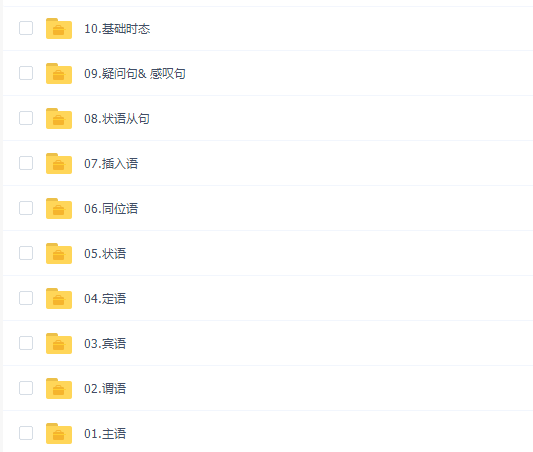 有道钟平2020零基础首发扫盲班(上集)(音标+语法+句法)插图1