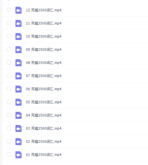 零基础英语钟平有道死磕班系列百度云全集插图 零基础英语钟平有道死磕班系列百度云全集插图