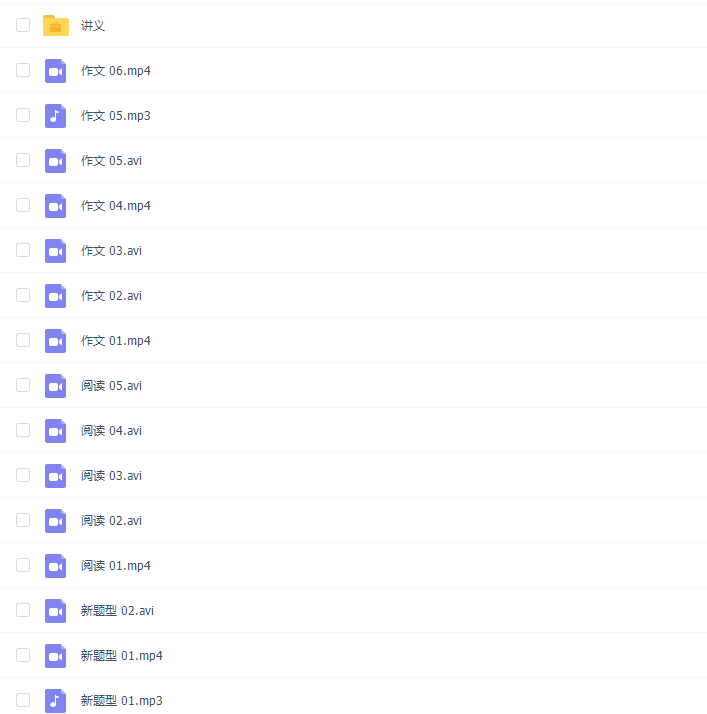 考研英语钟平新解题大招系列（全24集）插图