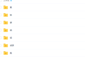 周鹏无敌化学秘诀金属与非金属性质终极梳理与系统性透析课程
