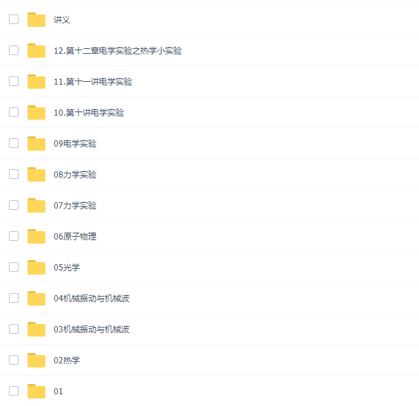 夏梦迪2022届高考物理二轮复习寒春联报寒假班12讲完结插图