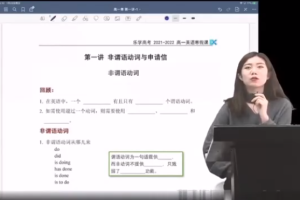 乐学在线付煊屿高一英语2022年寒假班3讲课程