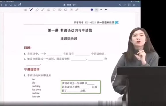 乐学在线付煊屿高一英语2022年寒假班3讲课程插图 乐学在线付煊屿高一英语2022年寒假班3讲课程插图