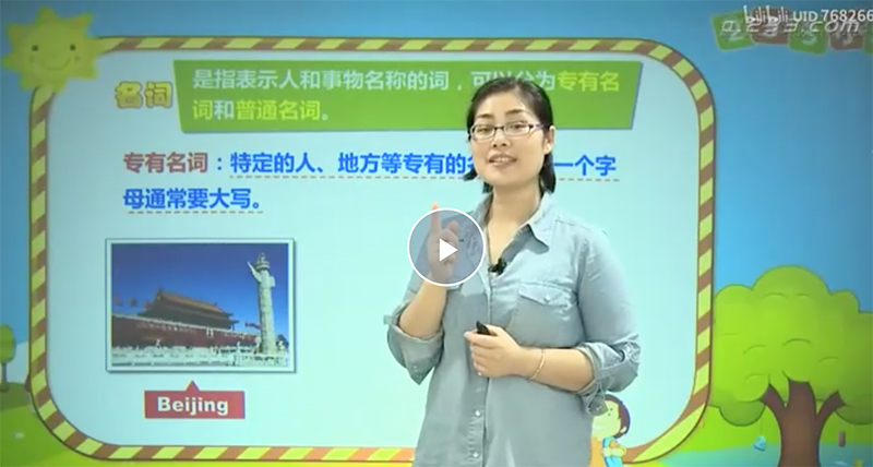 233网校 小学英语基础必备之语法全突破插图 233网校 小学英语基础必备之语法全突破插图