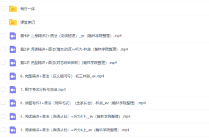 作业帮2020秋林淼初三英语尖端班视频课