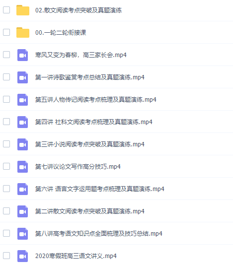 高途课堂谢欣然2020届高考语文二三轮辅导直播课程插图1