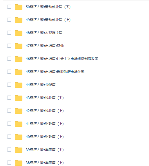 高考政治刘勖雯2022届二轮复习联报录播课50讲视频课程完结插图1