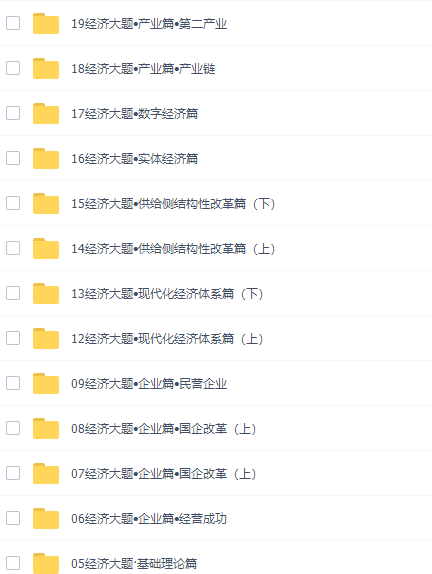 高考政治刘勖雯2022届二轮复习联报录播课50讲视频课程完结插图4