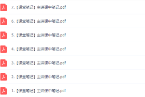 作业帮黄怿莜高二地理2021年暑期班视频课程