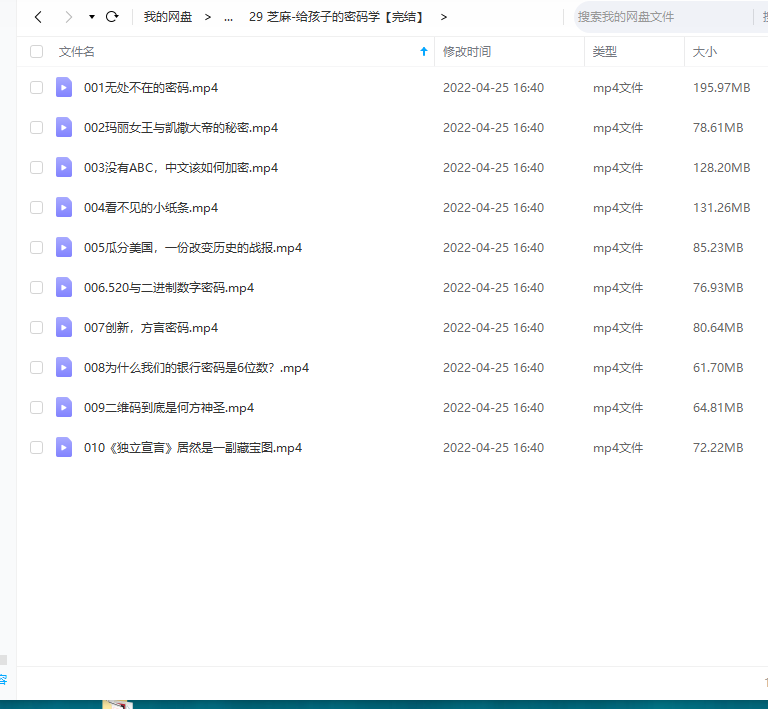 ZhiMa学社 给孩子的密码学 视频插图