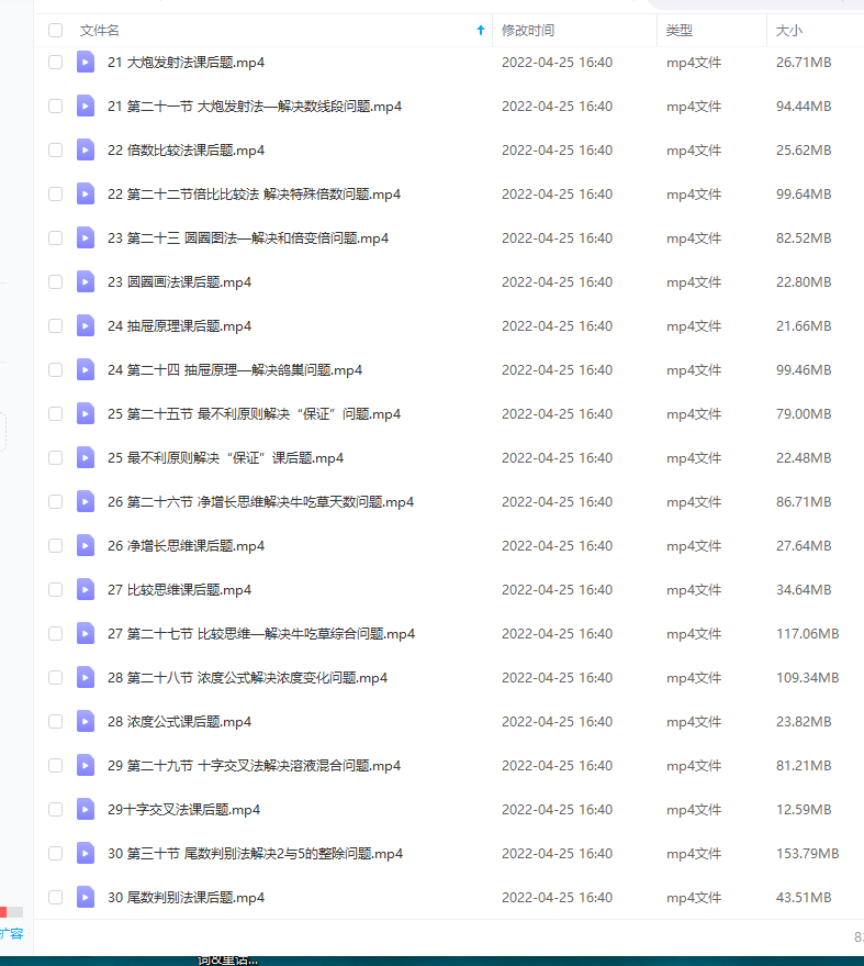 北大学霸给孩子的数学思维课插图2