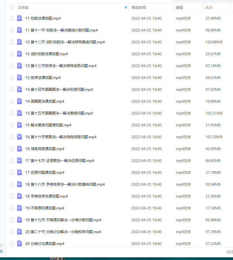 北大学霸给孩子的数学思维课插图1