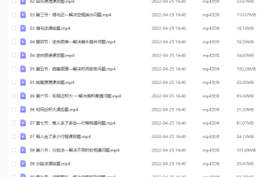 北大学霸给孩子的数学思维课