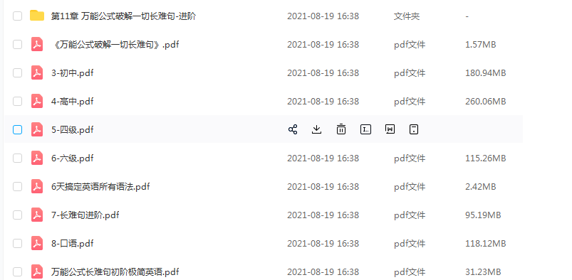 极简英语 超全插图