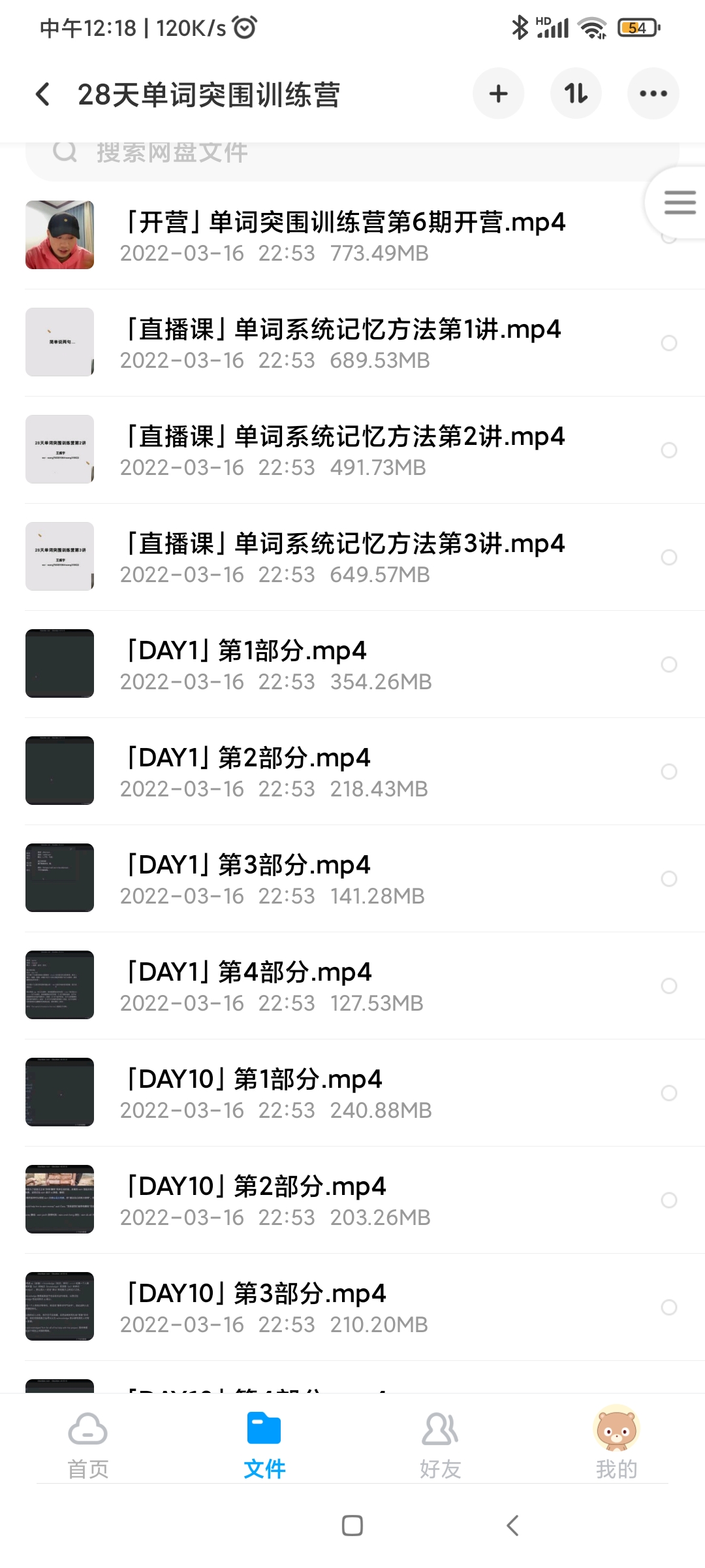 树成林28天单词突围训练营插图