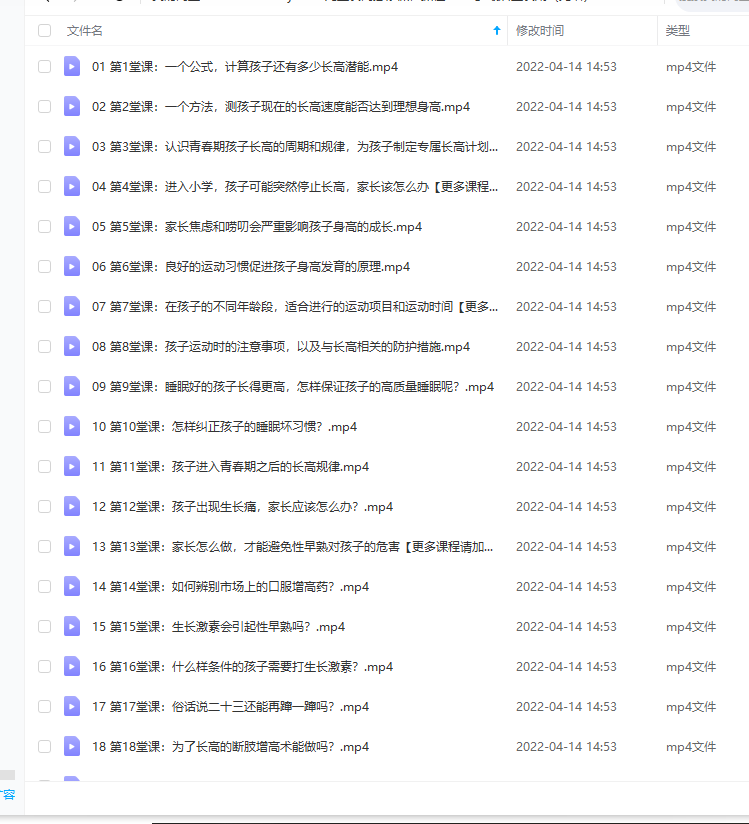 儿童长高必修课,抓住8-14岁最后生长期插图 儿童长高必修课,抓住8-14岁最后生长期插图