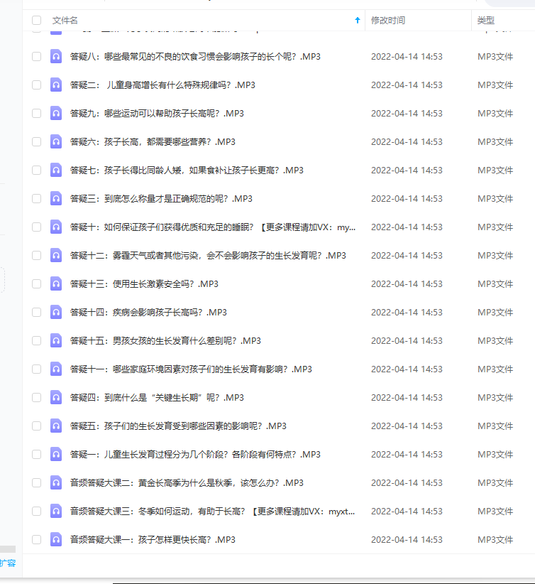 儿童长高必修课,抓住8-14岁最后生长期插图1 儿童长高必修课,抓住8-14岁最后生长期插图1