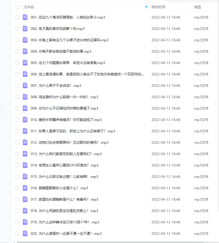 少儿科学启蒙有声读物《把科学带回家》插图