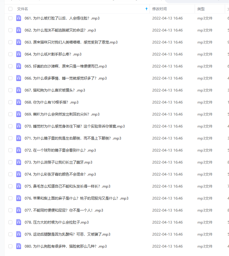 少儿科学启蒙有声读物《把科学带回家》插图3