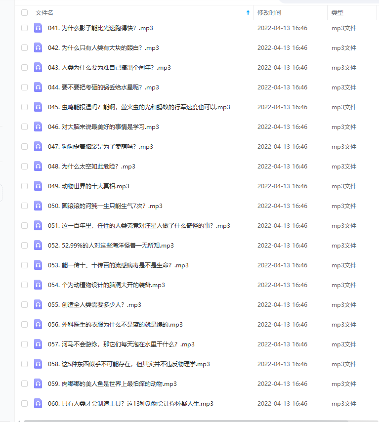 少儿科学启蒙有声读物《把科学带回家》插图2