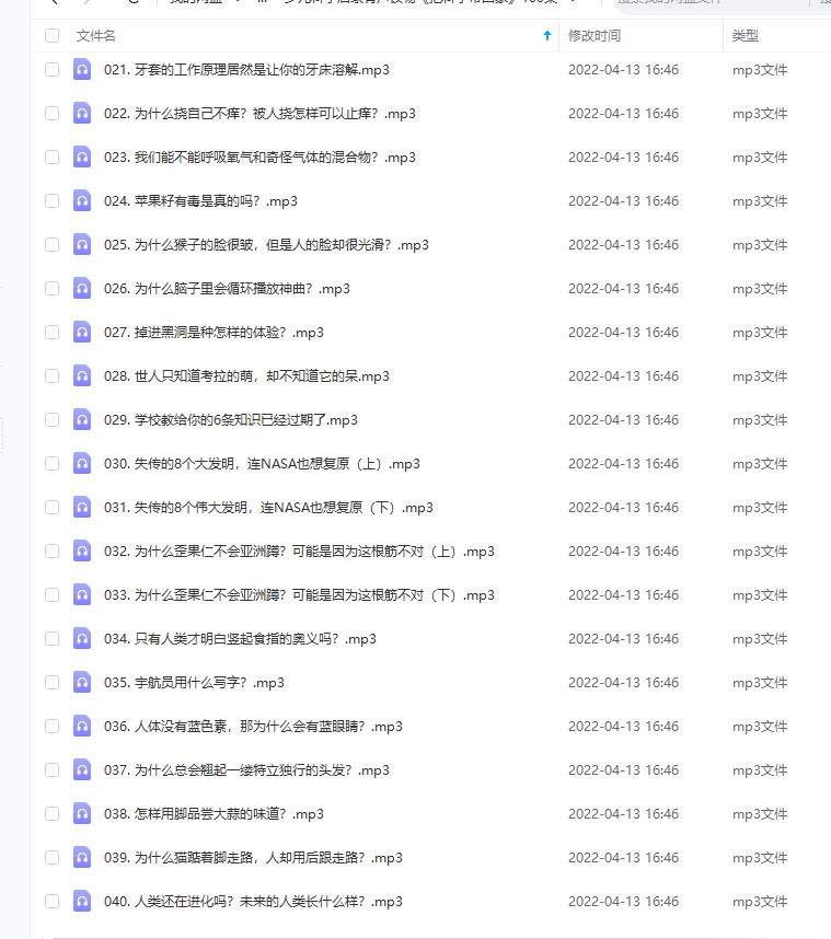 少儿科学启蒙有声读物《把科学带回家》插图1