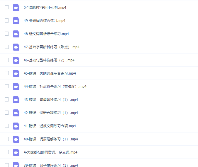 余亦诺老师小学语文基础知识提分课视频讲解课程插图1 余亦诺老师小学语文基础知识提分课视频讲解课程插图1