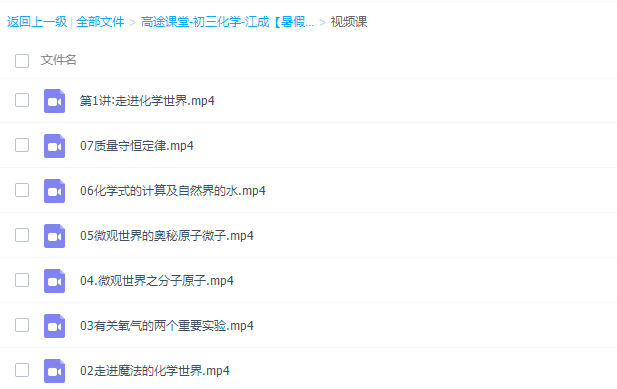 2019年学而思江成初三化学暑假学霸计划视频课程插图 2019年学而思江成初三化学暑假学霸计划视频课程插图