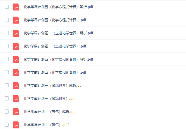 2019年学而思江成初三化学暑假学霸计划视频课程插图1 2019年学而思江成初三化学暑假学霸计划视频课程插图1