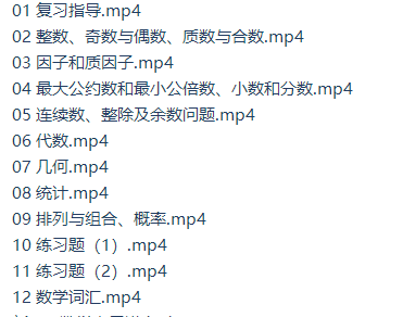 新东方GRE数学强化王燚视频课程插图 新东方GRE数学强化王燚视频课程插图