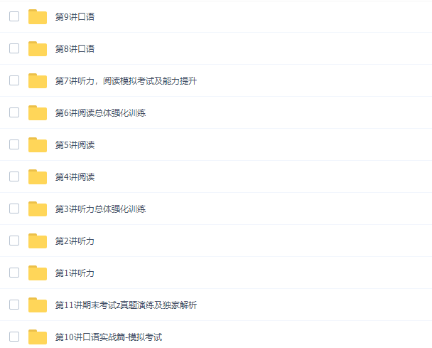 剑桥少儿英语一级考前辅导班王欣11讲（冲刺满盾）插图