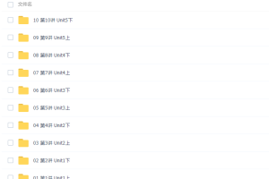 万门中学邵洋颖高中英语选修八课程视频