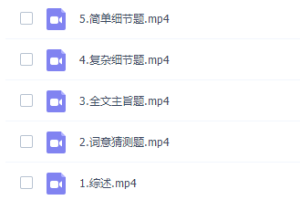 学魁榜高考英语2020年高考英语听力完型阅读课程