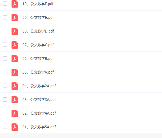公文数学小学全套PDF电子文档课程插图1 公文数学小学全套PDF电子文档课程插图1