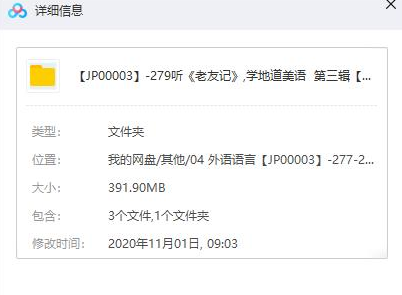 新东方口语名师Sara:听《老友记》学地道美语第三辑插图 新东方口语名师Sara:听《老友记》学地道美语第三辑插图