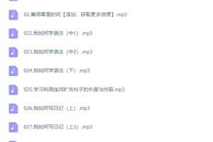 《赖世雄英语学习方法论》英语泰斗亲授60堂英语秘籍