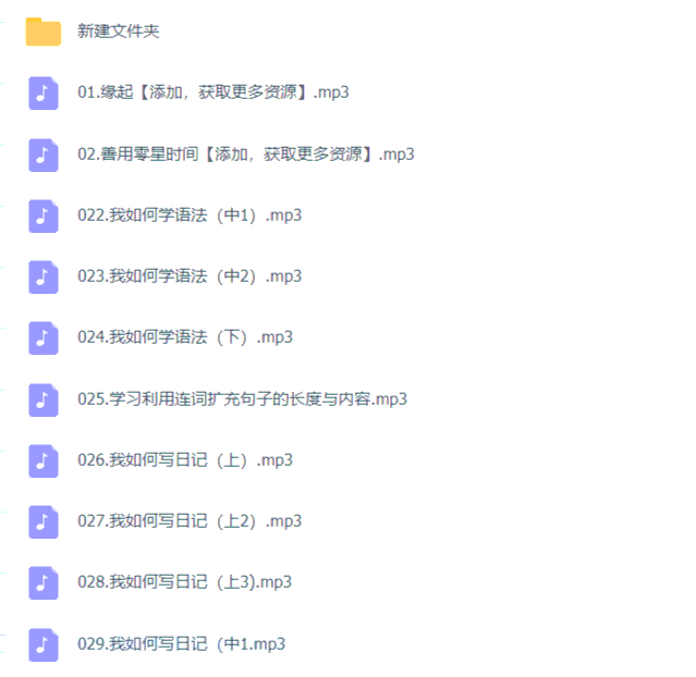 《赖世雄英语学习方法论》英语泰斗亲授60堂英语秘籍插图