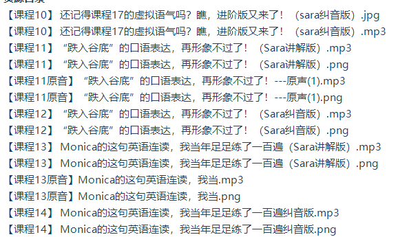 新东方口语名师Sara:听《老友记》学地道美语第二辑插图 新东方口语名师Sara:听《老友记》学地道美语第二辑插图