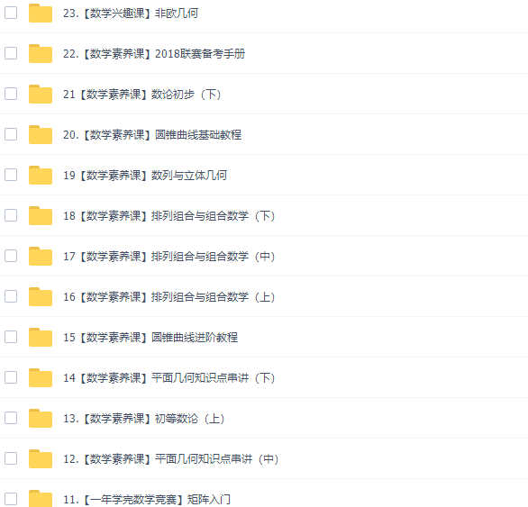 作业帮一课张潇从零开始学竞赛一年学完数学竞赛数学素养课视频插图