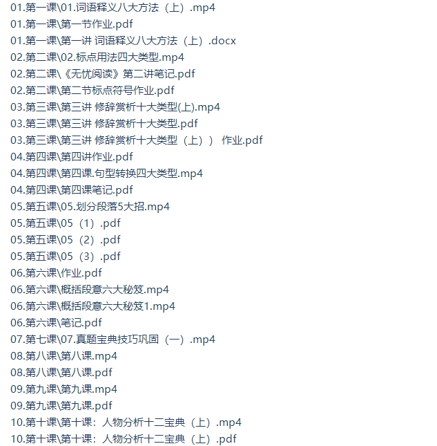跟谁学张镇无忧阅读2019（超清视频完结）插图