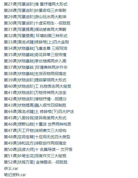 跟谁学张镇无忧作文2019(高清视频完结)插图1 跟谁学张镇无忧作文2019(高清视频完结)插图1