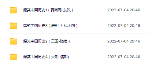 得到少年 爆笑中国历史1-4完80集结插图1