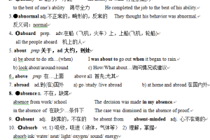 高中英语3500词 词汇解析