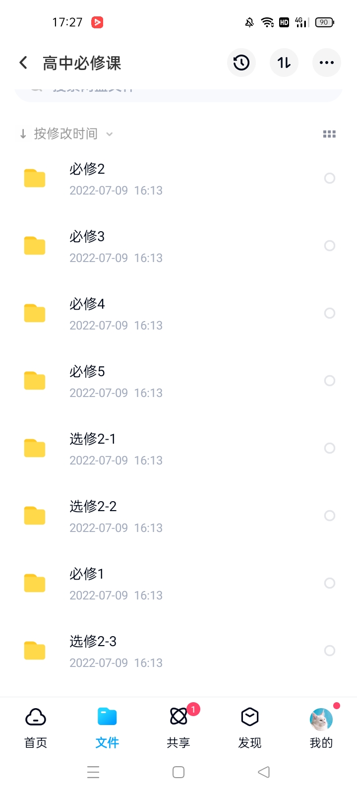 高中洋葱数学必修选修视频课程全套插图1