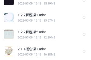 高中洋葱数学必修选修视频课程全套